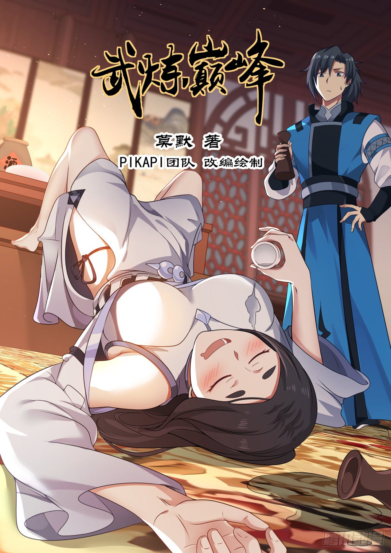 Martial Peak - chapter-731 - Page 1