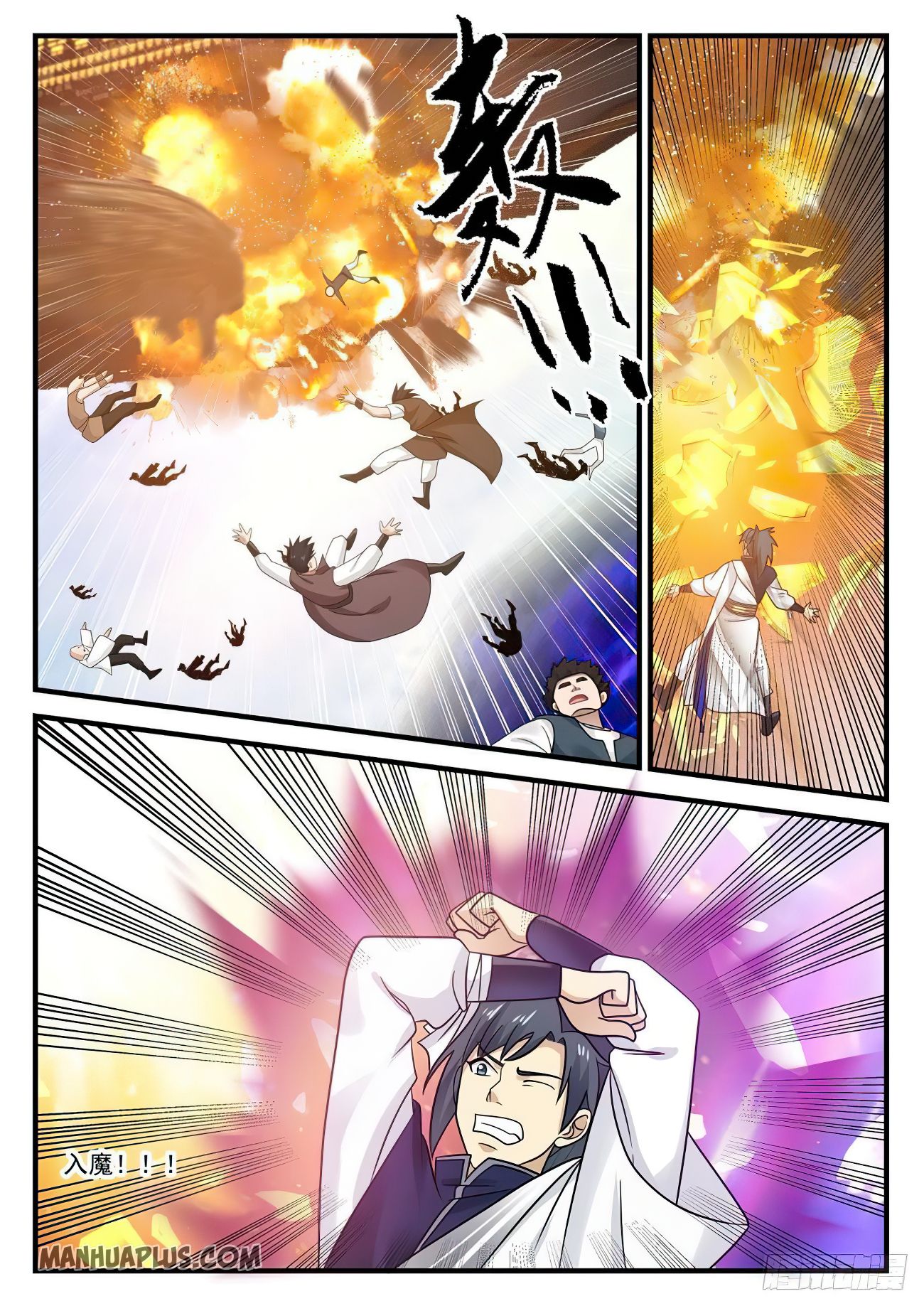 Martial Peak - chapter-856 - Page 11