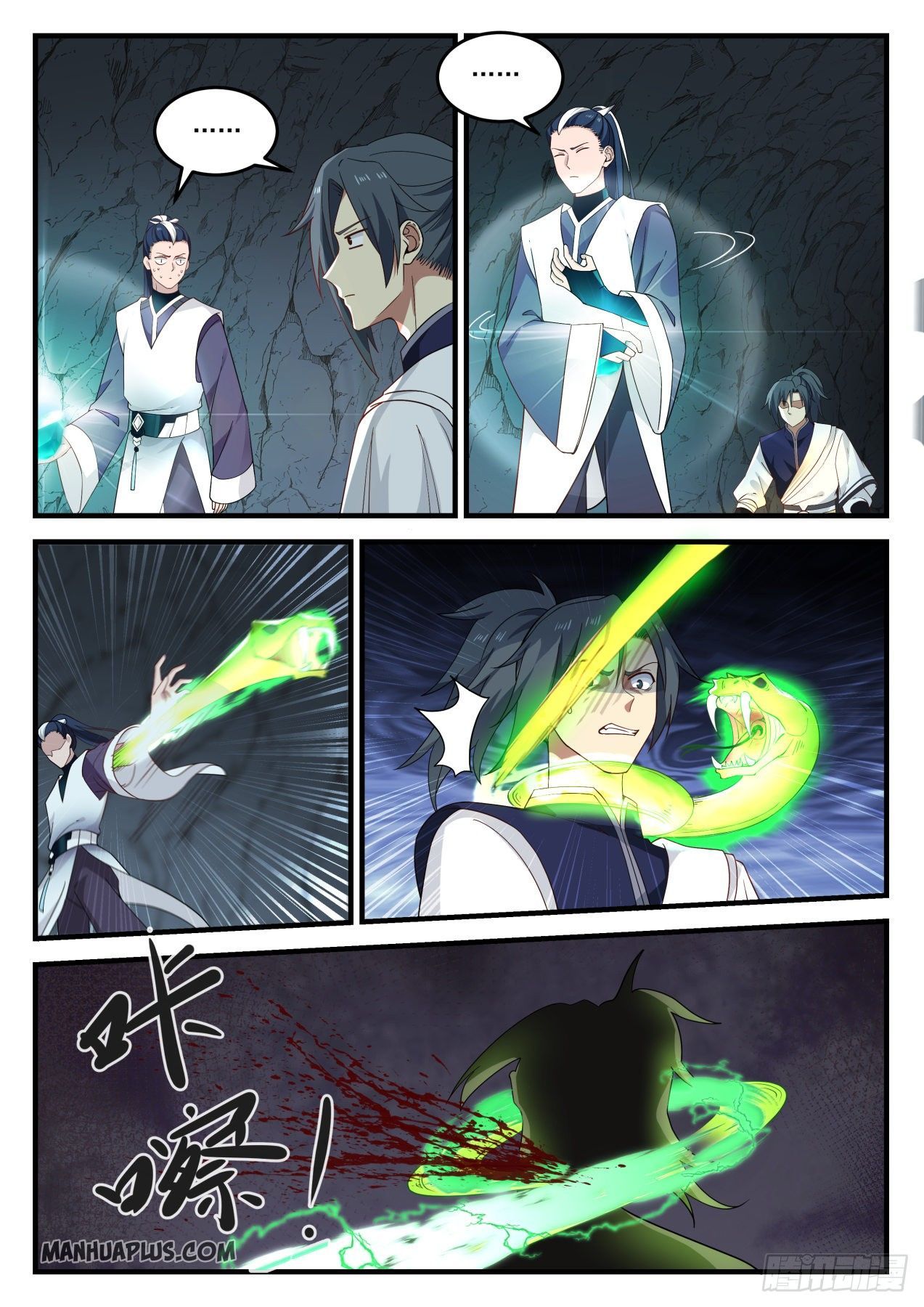 Martial Peak - chapter-868 - Page 11