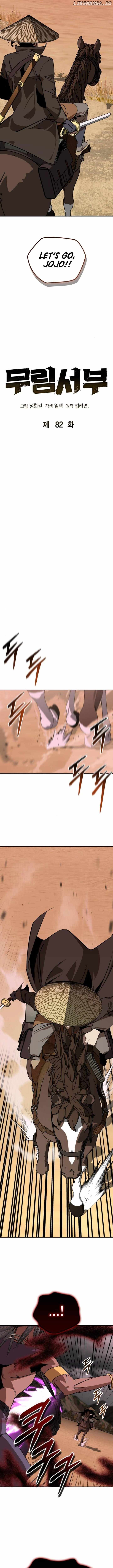 Martial Wild West - chapter-82 - Page 4