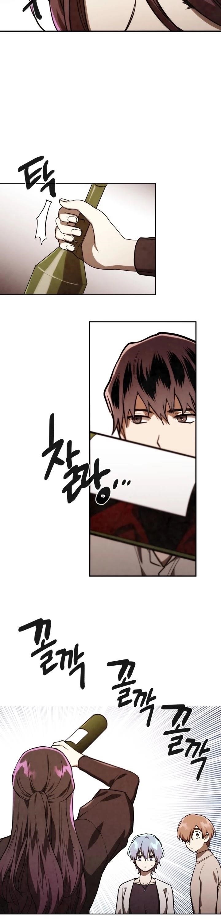 Memorize - chapter-78 - Page 30