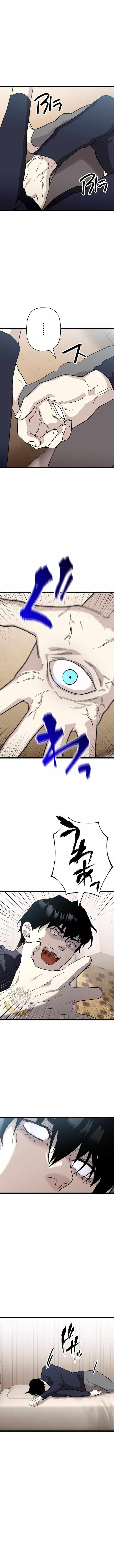 Meteor: The Savior of Blinding Speed - chapter-21 - Page 5