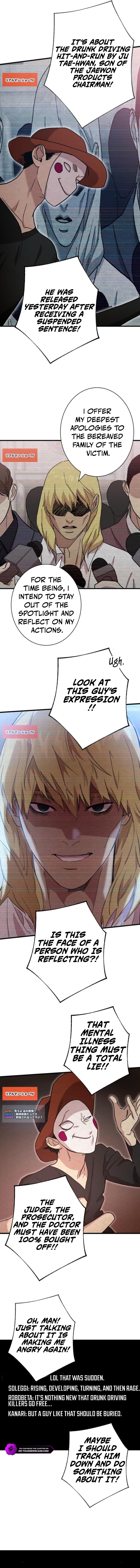 Meteor: The Savior of Blinding Speed - chapter-6 - Page 3