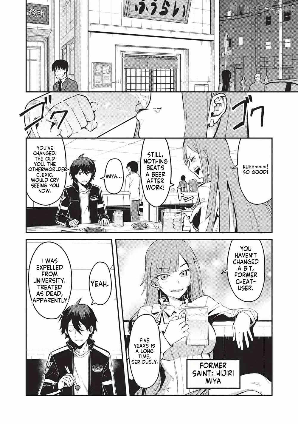 Mugen Maryoku no Isekai Kikansha - chapter-1 - Page 5