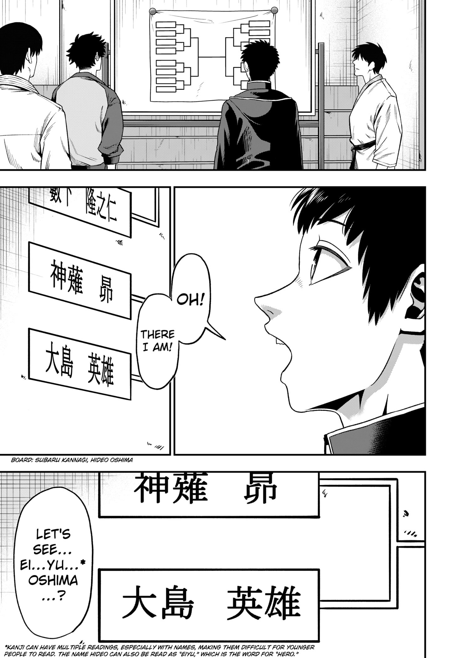 Muteki no Subaru - chapter-1 - Page 9