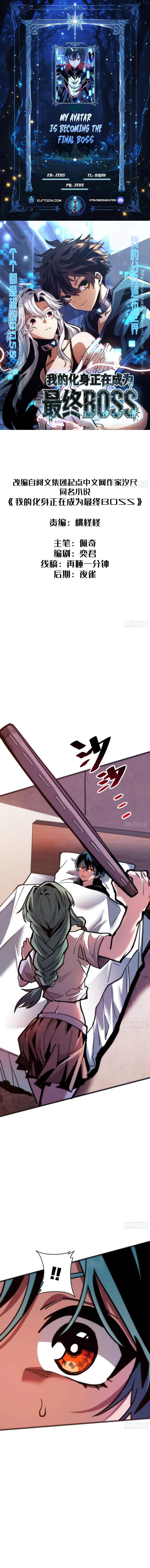 My Avatar Is Becoming the Final Boss - chapter-11 - Page 1