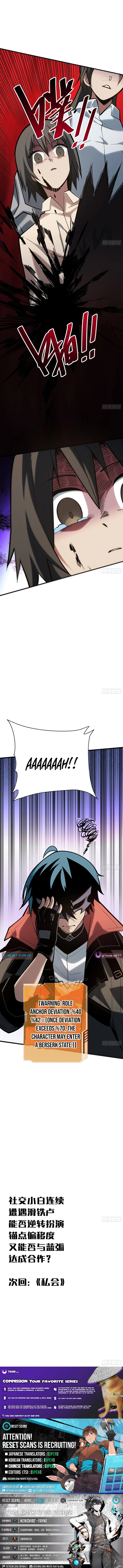 My Avatar Is Becoming the Final Boss - chapter-4 - Page 9
