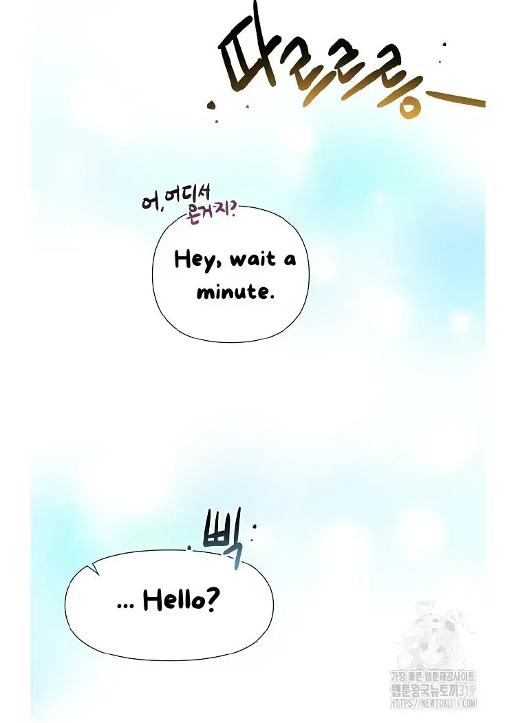 My Brother and His Gift - chapter-1-1 - Page 17
