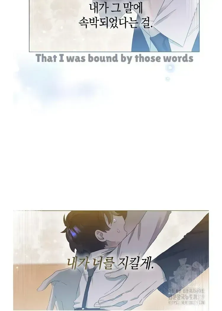 My Brother and His Gift - chapter-1-2 - Page 132