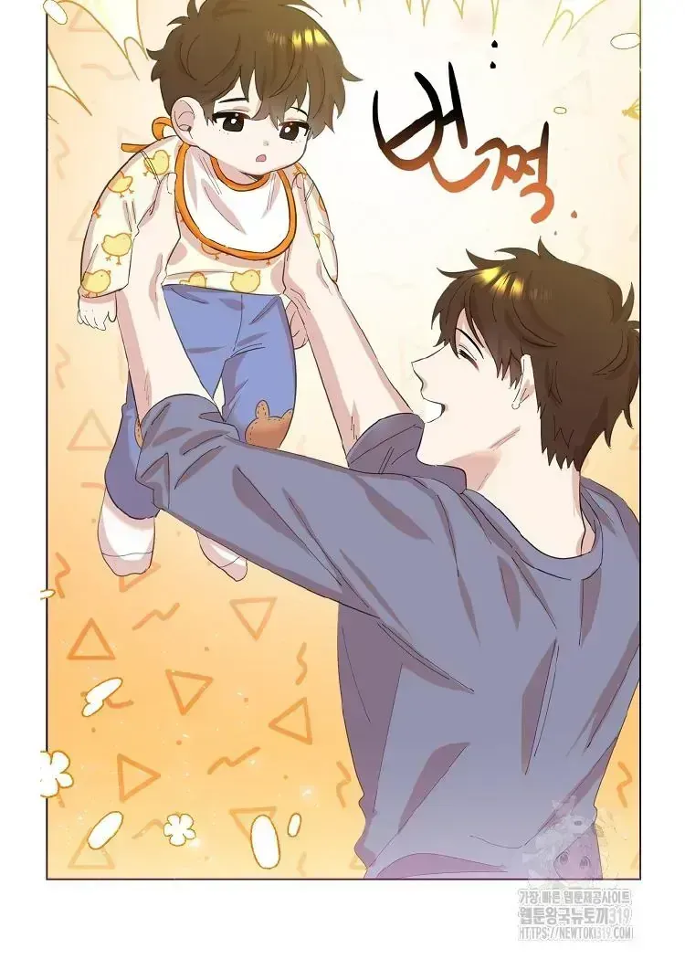 My Brother and His Gift - chapter-1-2 - Page 14