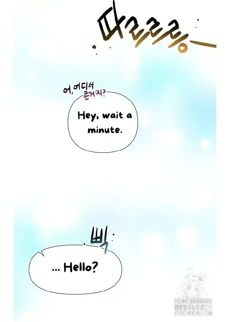 My Brother and His Gift - chapter-1-2 - Page 17