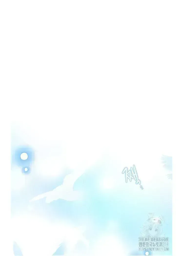 My Brother and His Gift - chapter-1-3 - Page 56