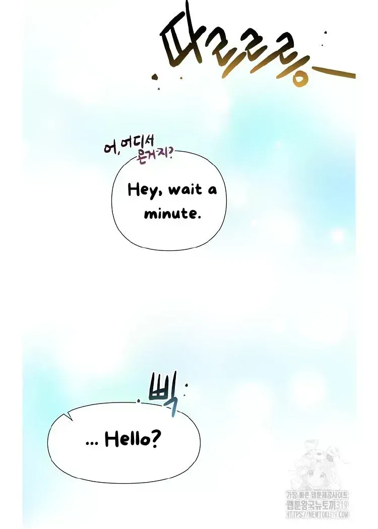 My Brother and His Gift - chapter-1-4 - Page 17