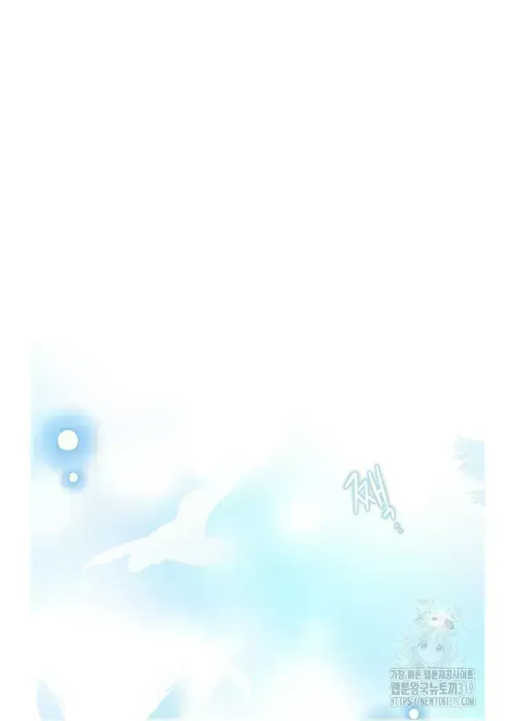 My Brother and His Gift - chapter-1-4 - Page 56