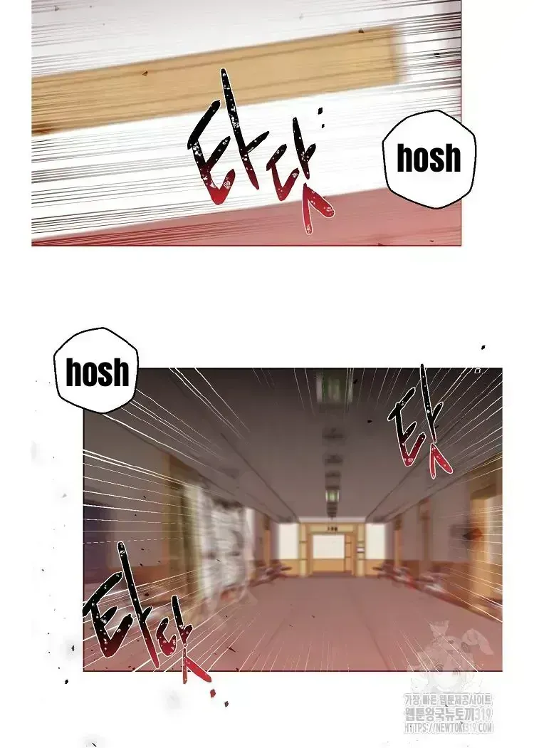 My Brother and His Gift - chapter-1-5 - Page 108