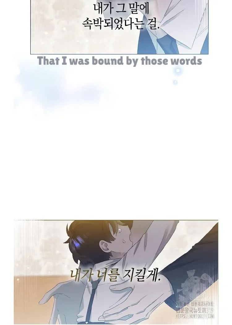 My Brother and His Gift - chapter-1 - Page 132