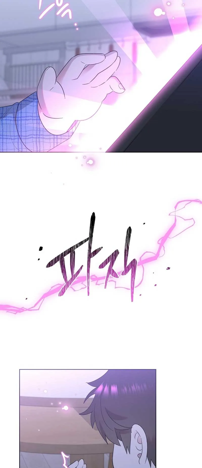 My Brother and His Gift - chapter-10 - Page 52