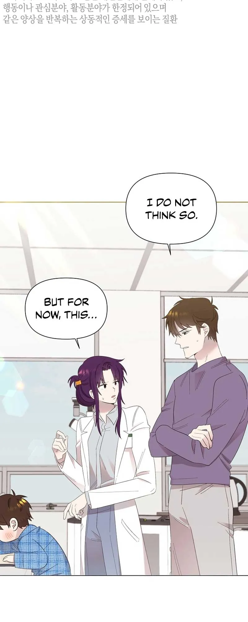 My Brother and His Gift - chapter-12 - Page 5