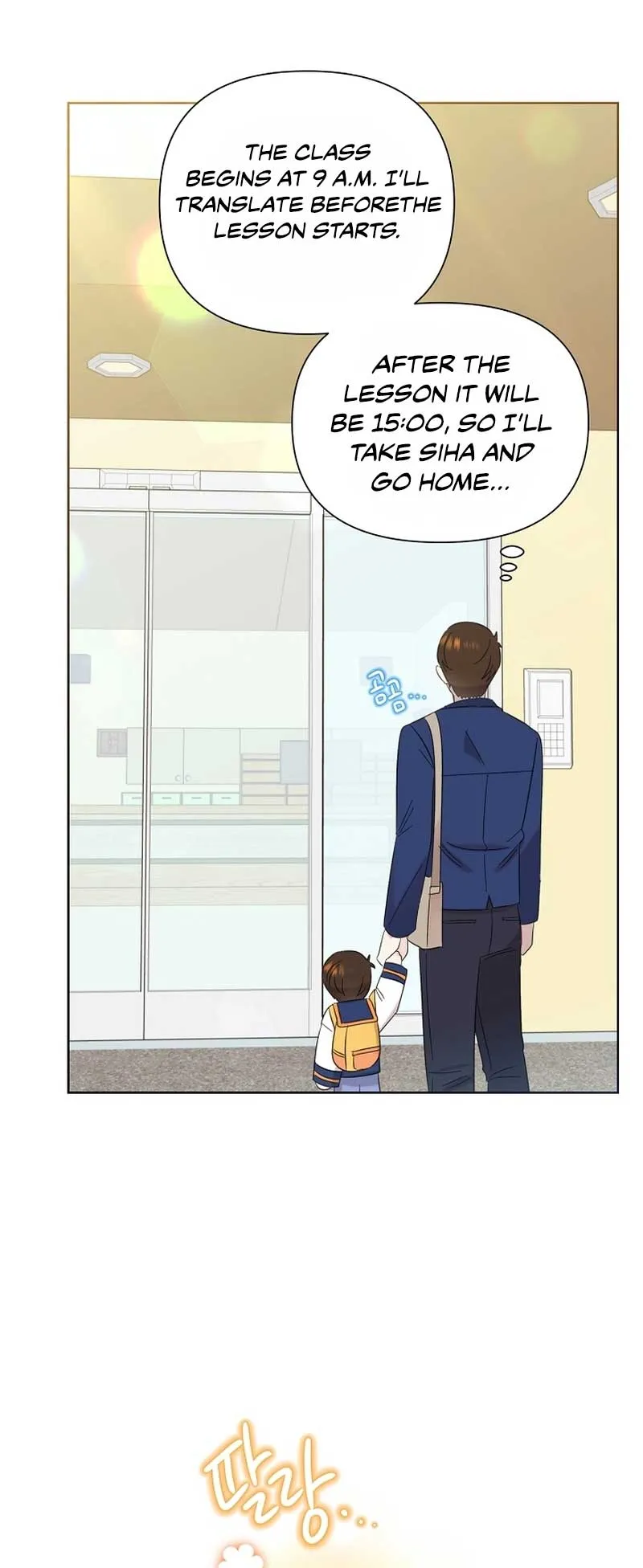 My Brother and His Gift - chapter-13 - Page 56