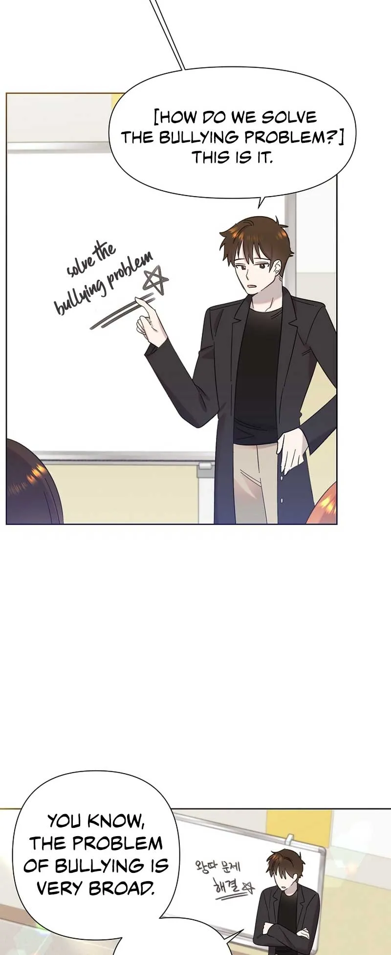 My Brother and His Gift - chapter-16 - Page 15