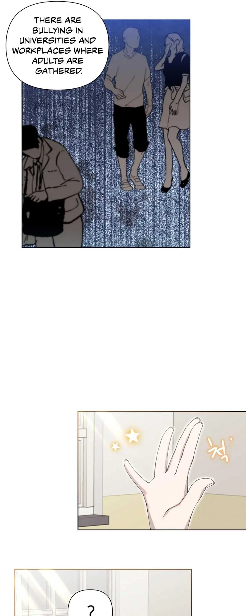My Brother and His Gift - chapter-16 - Page 17