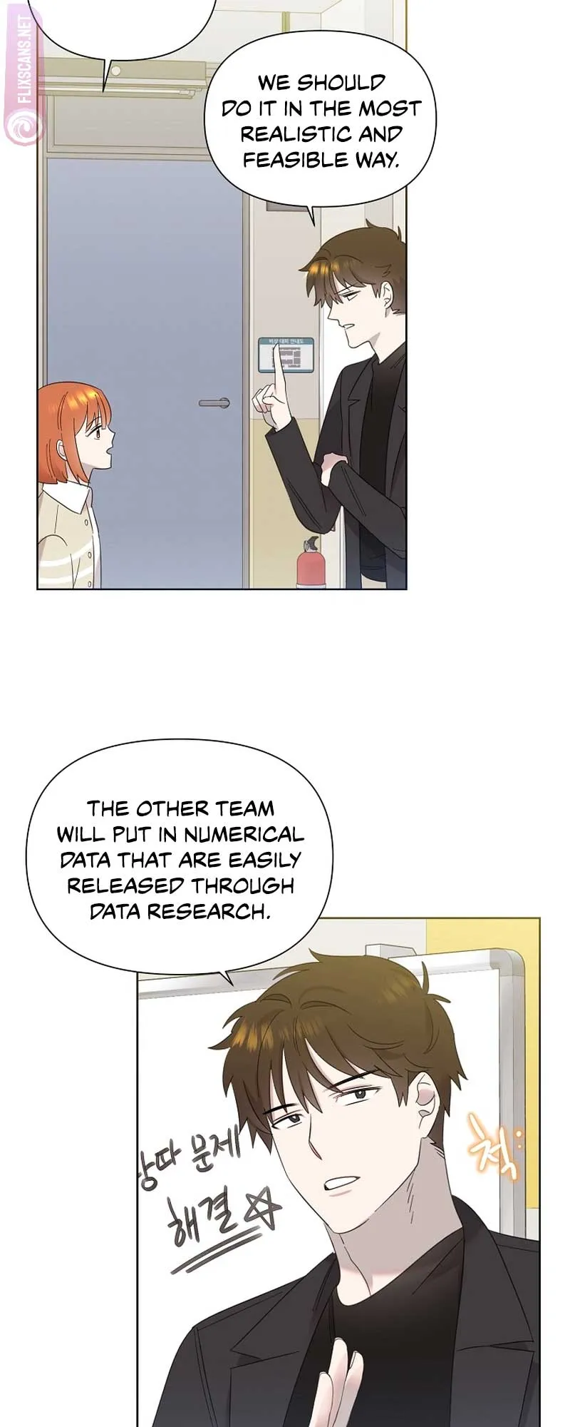 My Brother and His Gift - chapter-16 - Page 23
