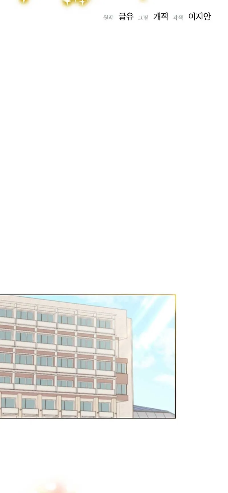 My Brother and His Gift - chapter-16 - Page 6