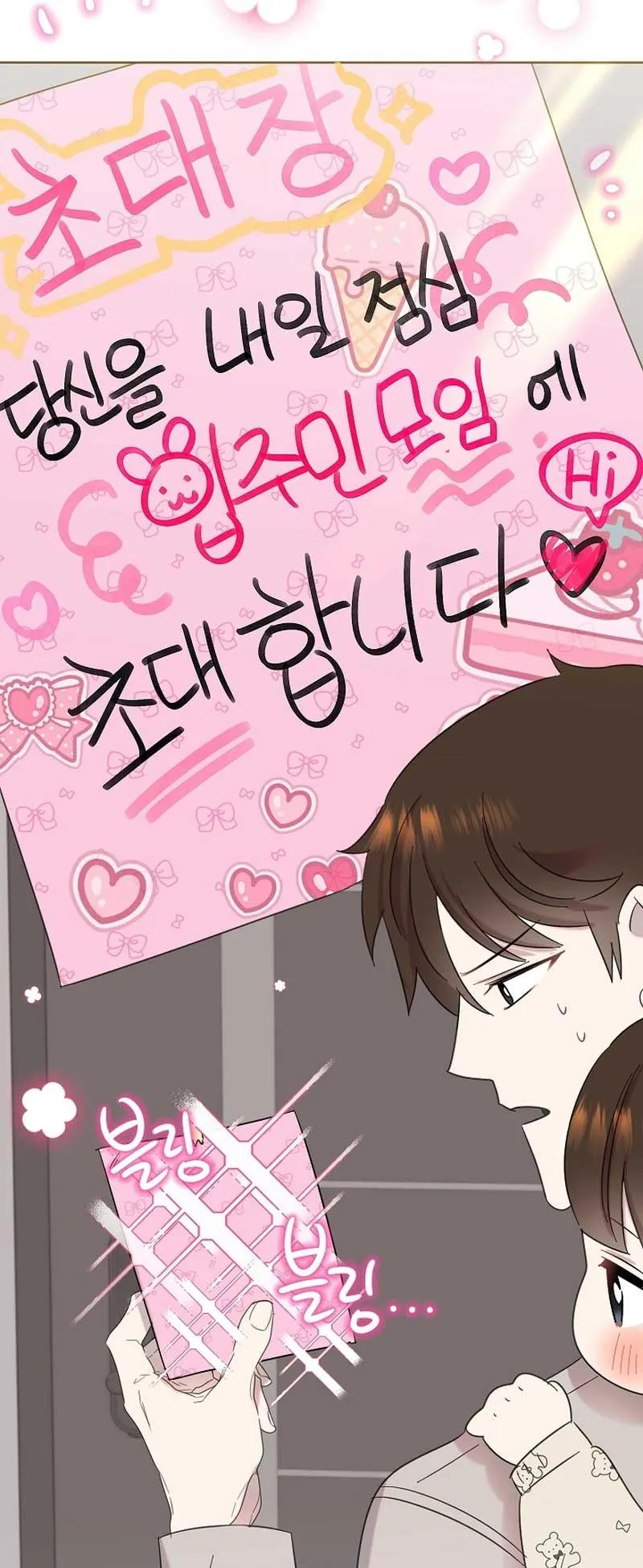 My Brother and His Gift - chapter-17 - Page 69