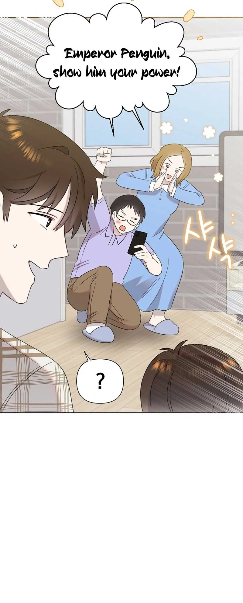 My Brother and His Gift - chapter-19 - Page 6