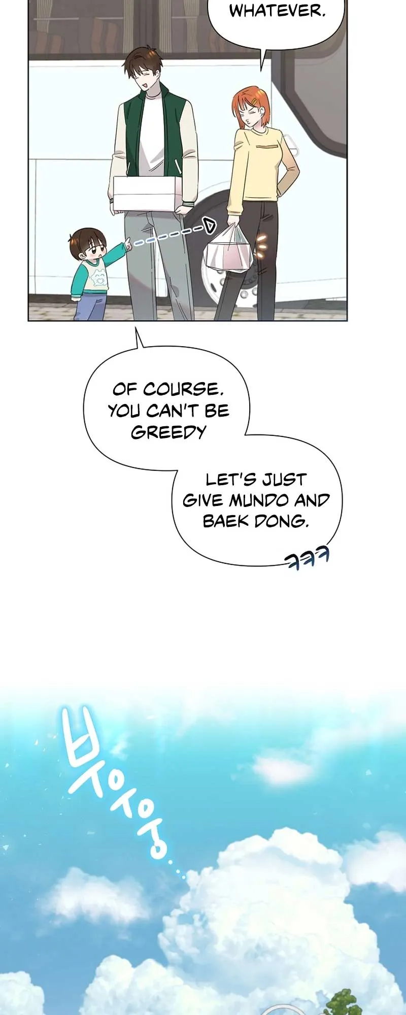 My Brother and His Gift - chapter-21 - Page 48