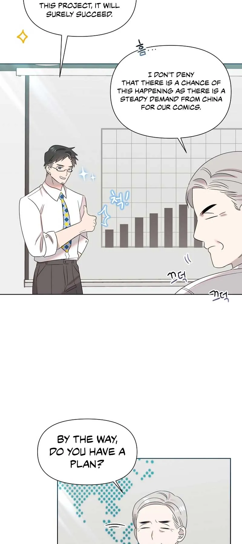 My Brother and His Gift - chapter-21 - Page 5