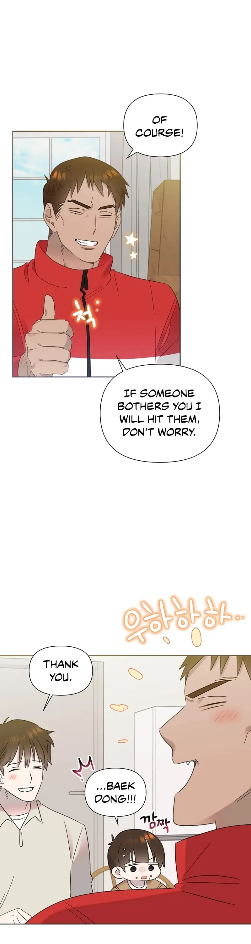 My Brother and His Gift - chapter-22 - Page 22