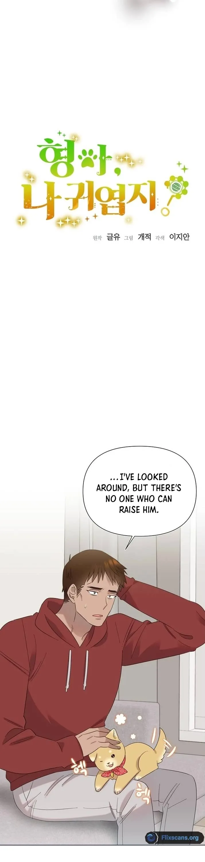 My Brother and His Gift - chapter-23 - Page 12