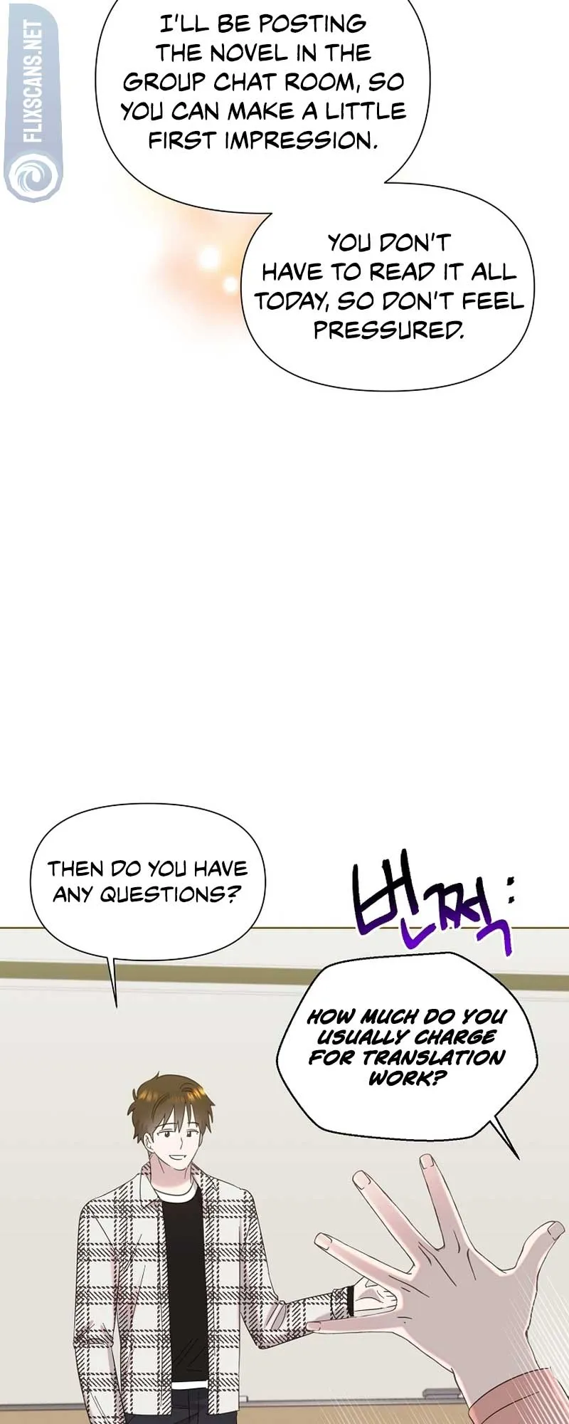 My Brother and His Gift - chapter-25 - Page 15