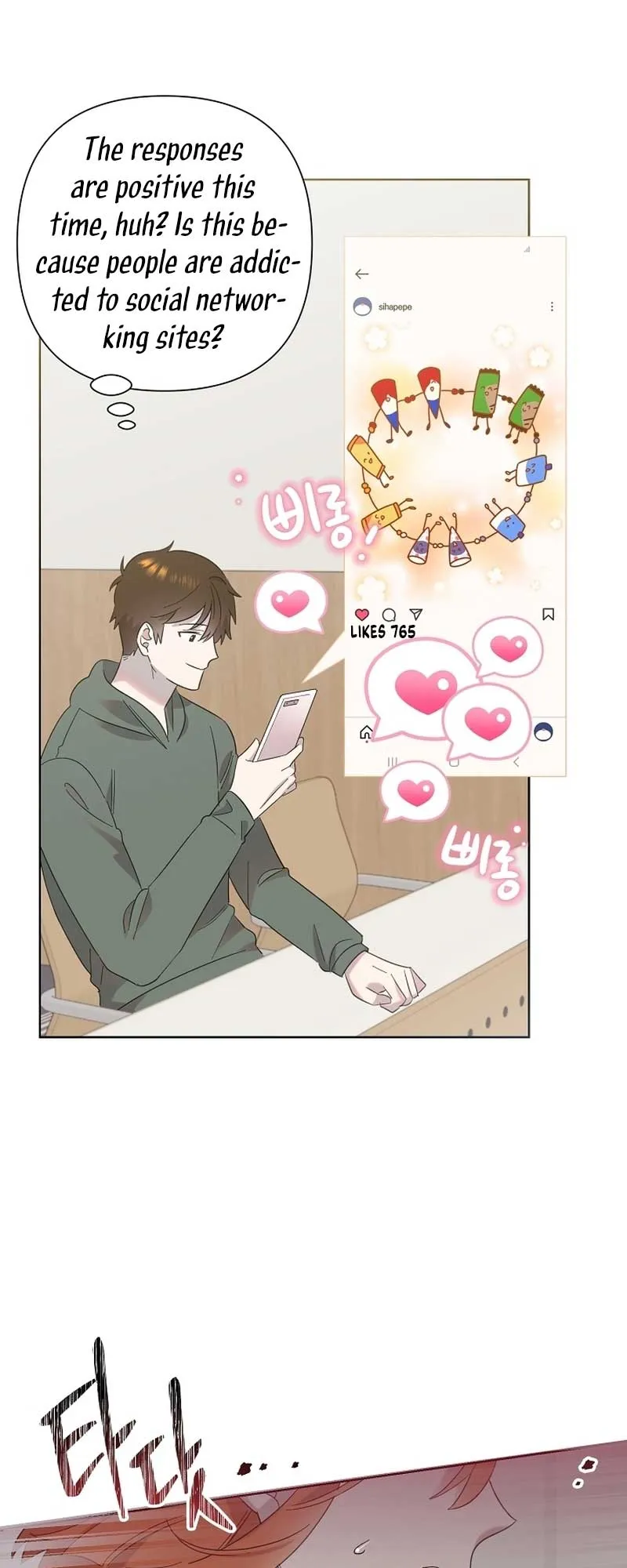 My Brother and His Gift - chapter-26 - Page 2