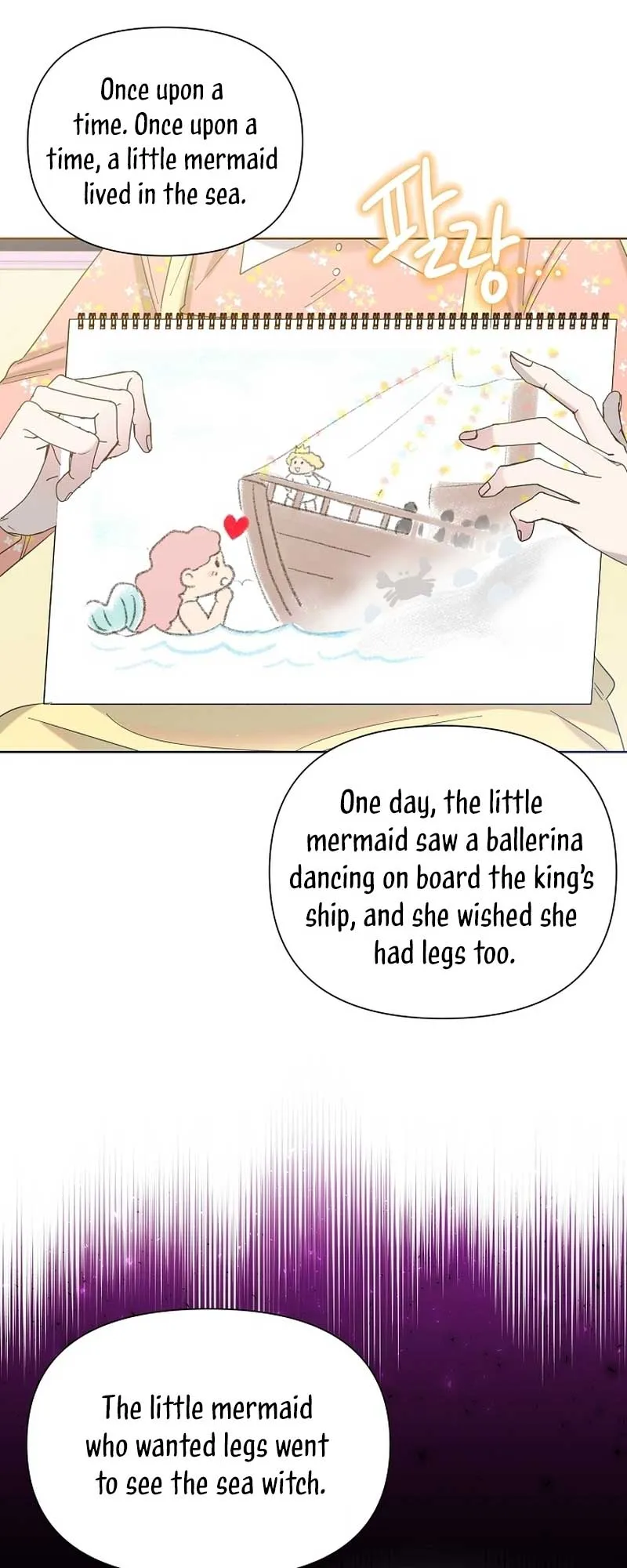 My Brother and His Gift - chapter-26 - Page 23