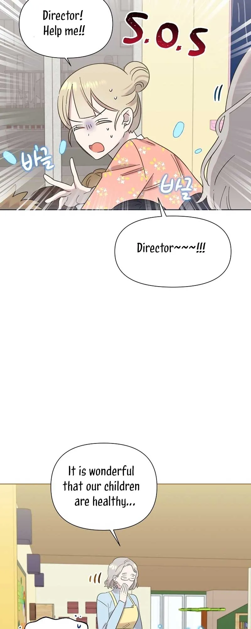 My Brother and His Gift - chapter-26 - Page 39