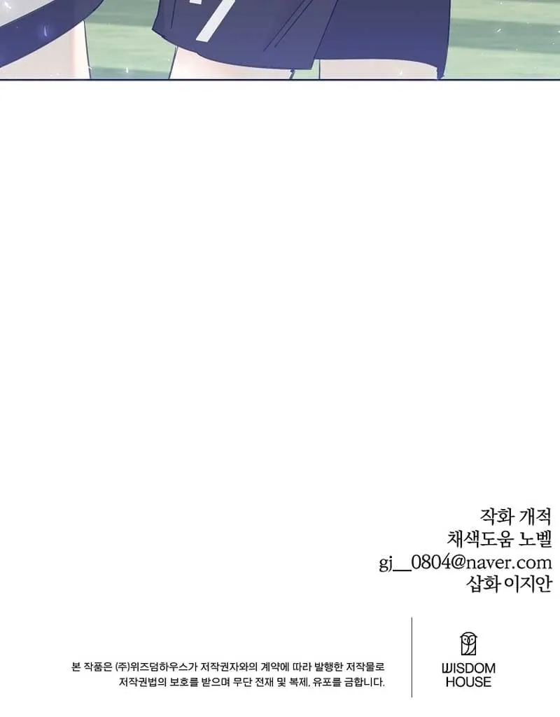 My Brother and His Gift - chapter-26 - Page 62