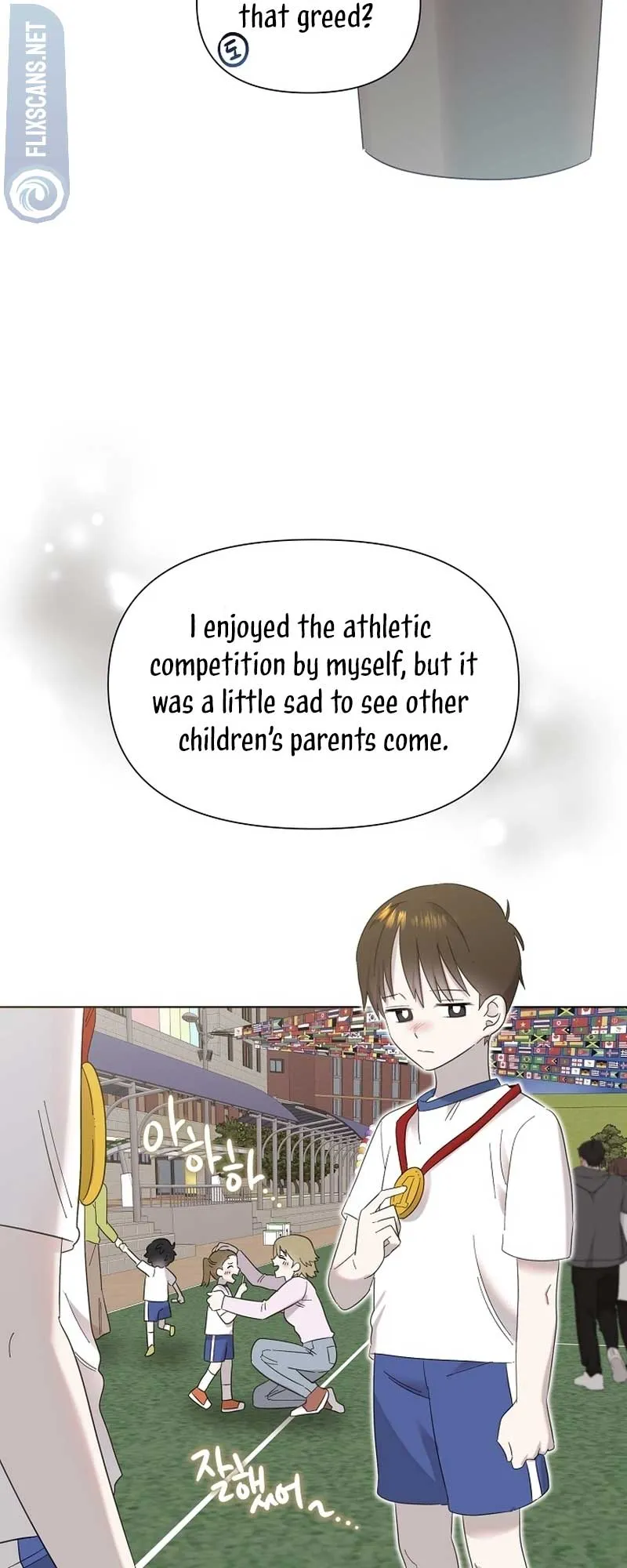 My Brother and His Gift - chapter-28 - Page 22