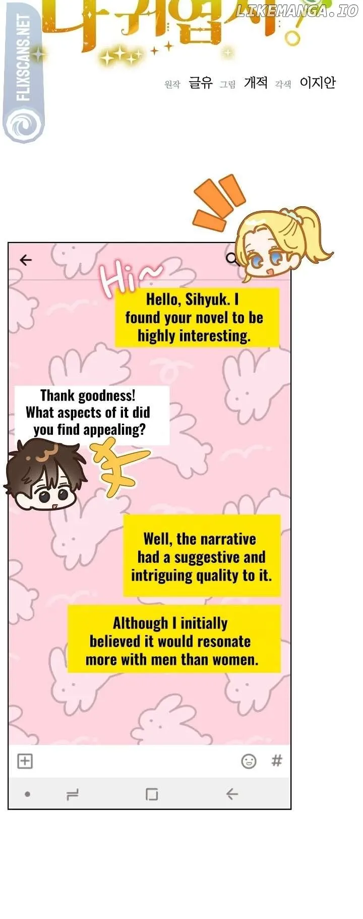 My Brother and His Gift - chapter-33 - Page 8