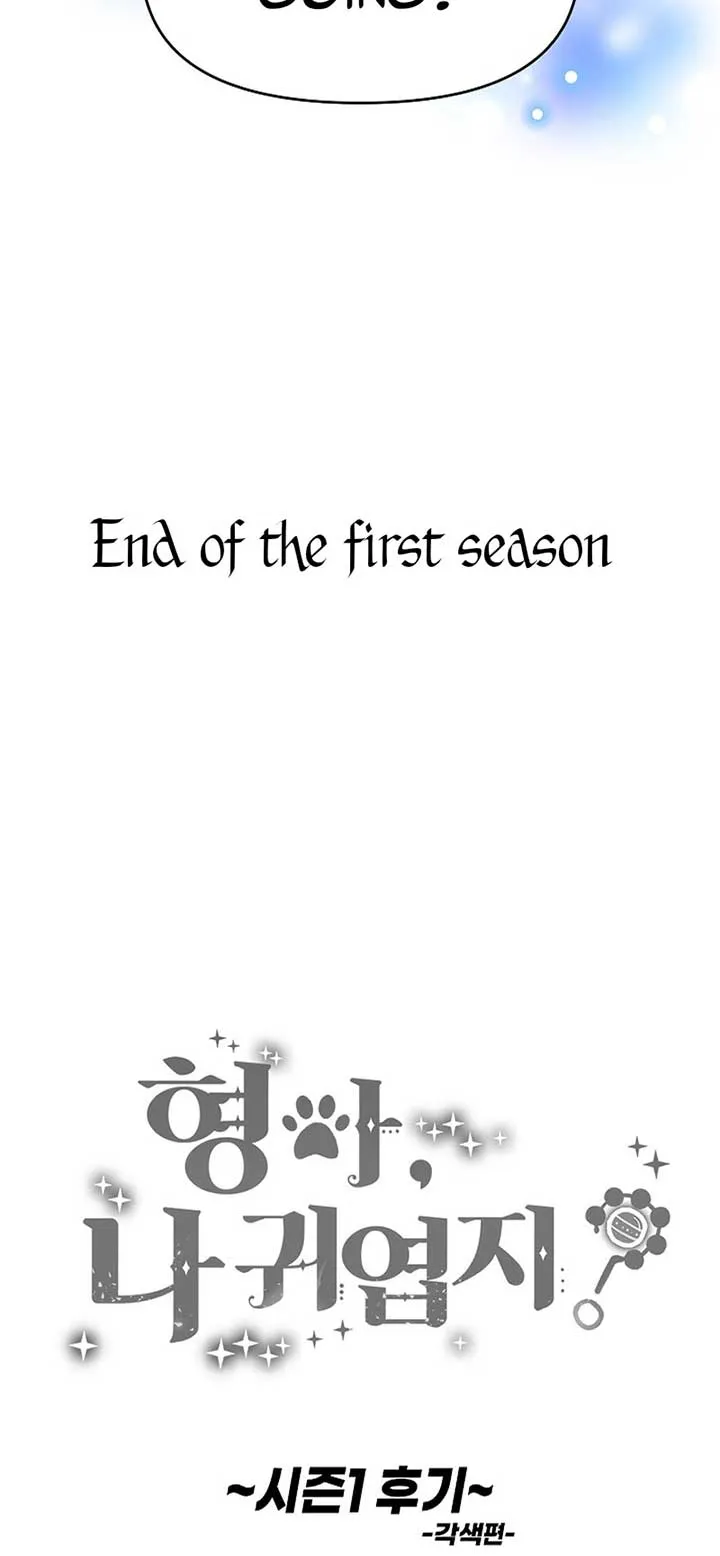My Brother and His Gift - chapter-40 - Page 70