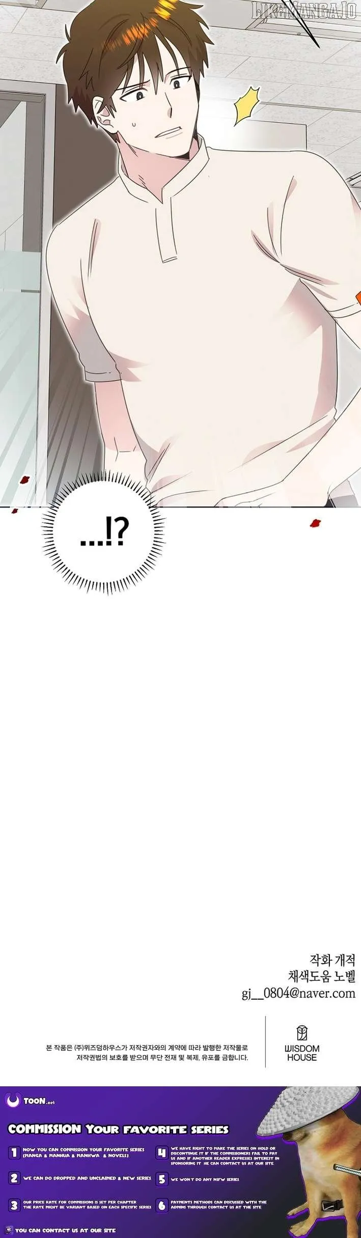 My Brother and His Gift - chapter-71 - Page 8