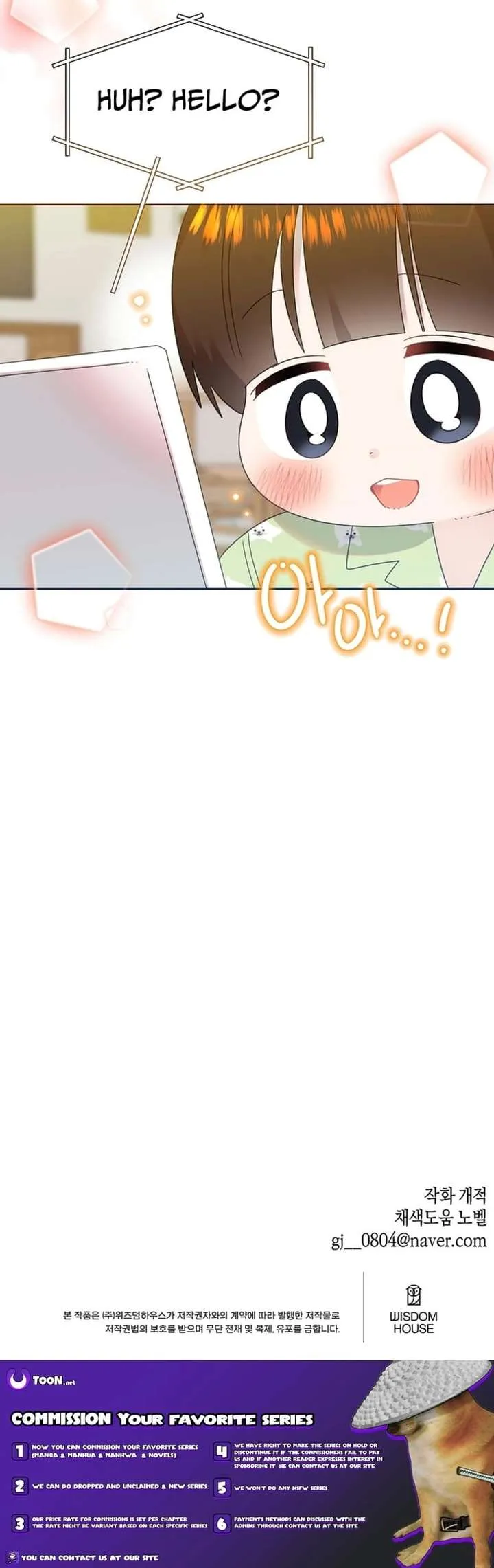 My Brother and His Gift - chapter-84 - Page 21
