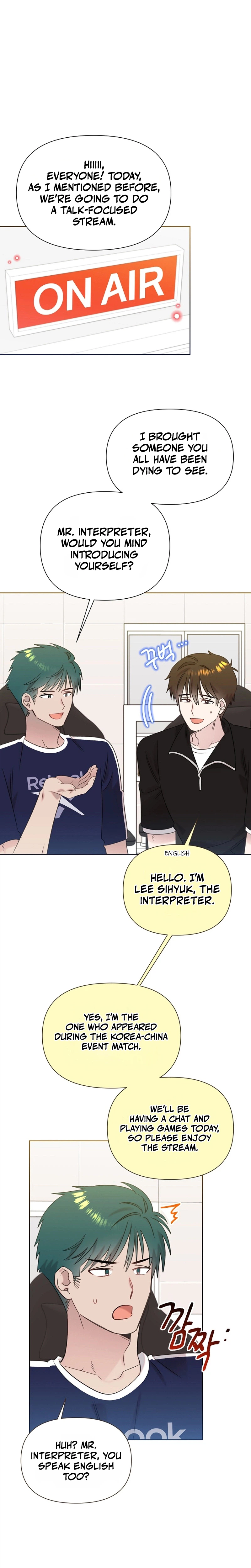 My Brother and His Gift - chapter-94 - Page 1