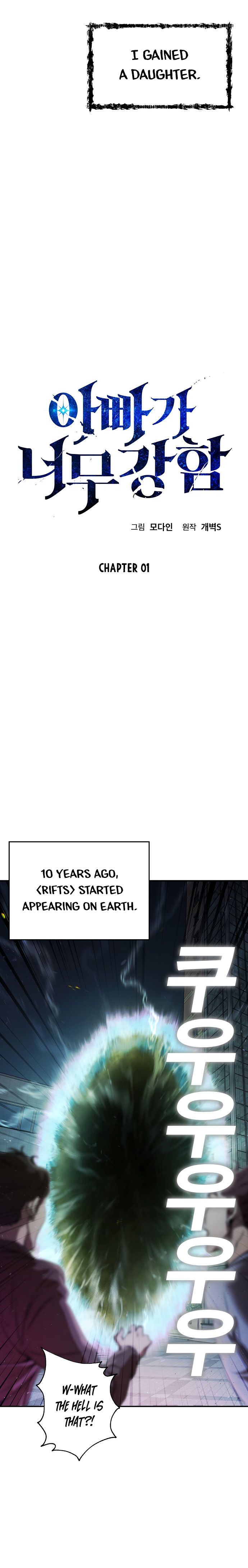 My Dad Is Too Strong - chapter-1 - Page 5