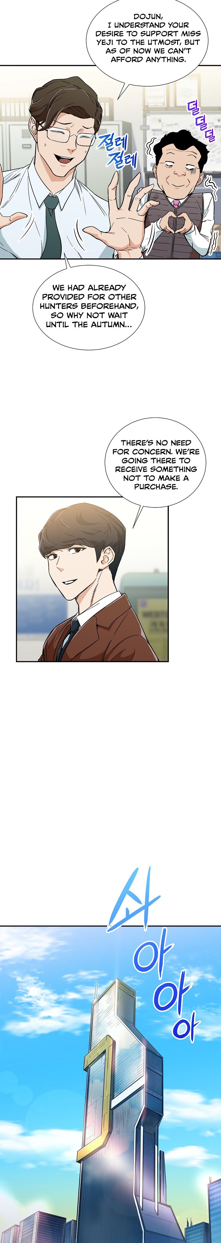 My Dad Is Too Strong - chapter-12 - Page 11