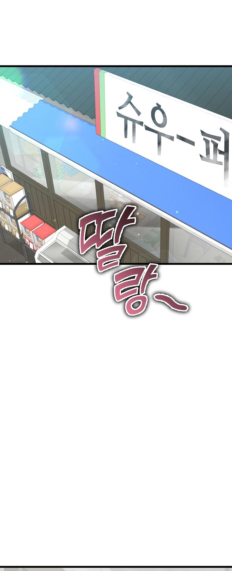 My Dad Is Too Strong - chapter-122 - Page 29