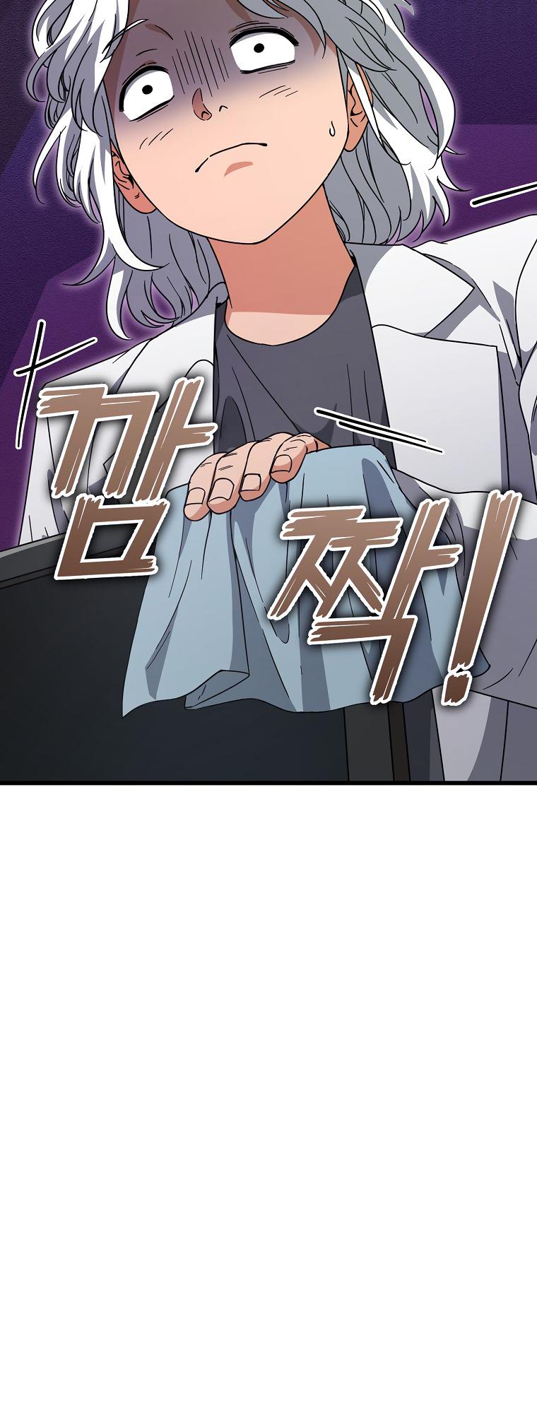 My Dad Is Too Strong - chapter-122 - Page 57