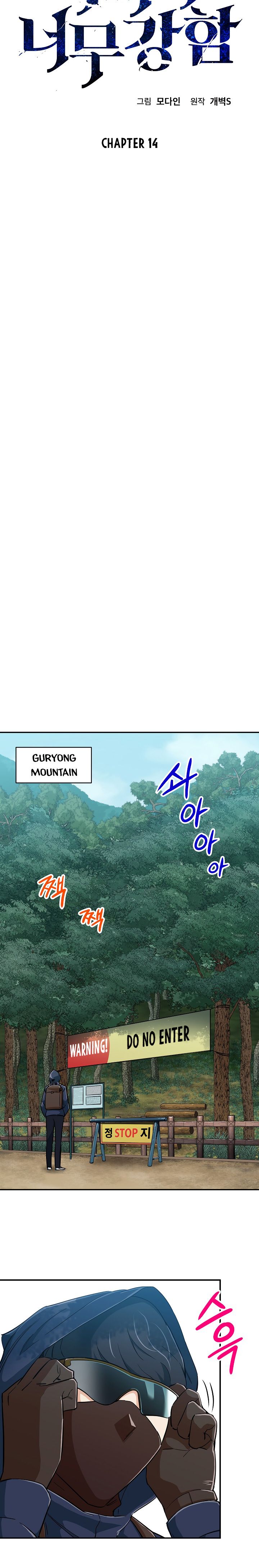 My Dad Is Too Strong - chapter-14 - Page 3
