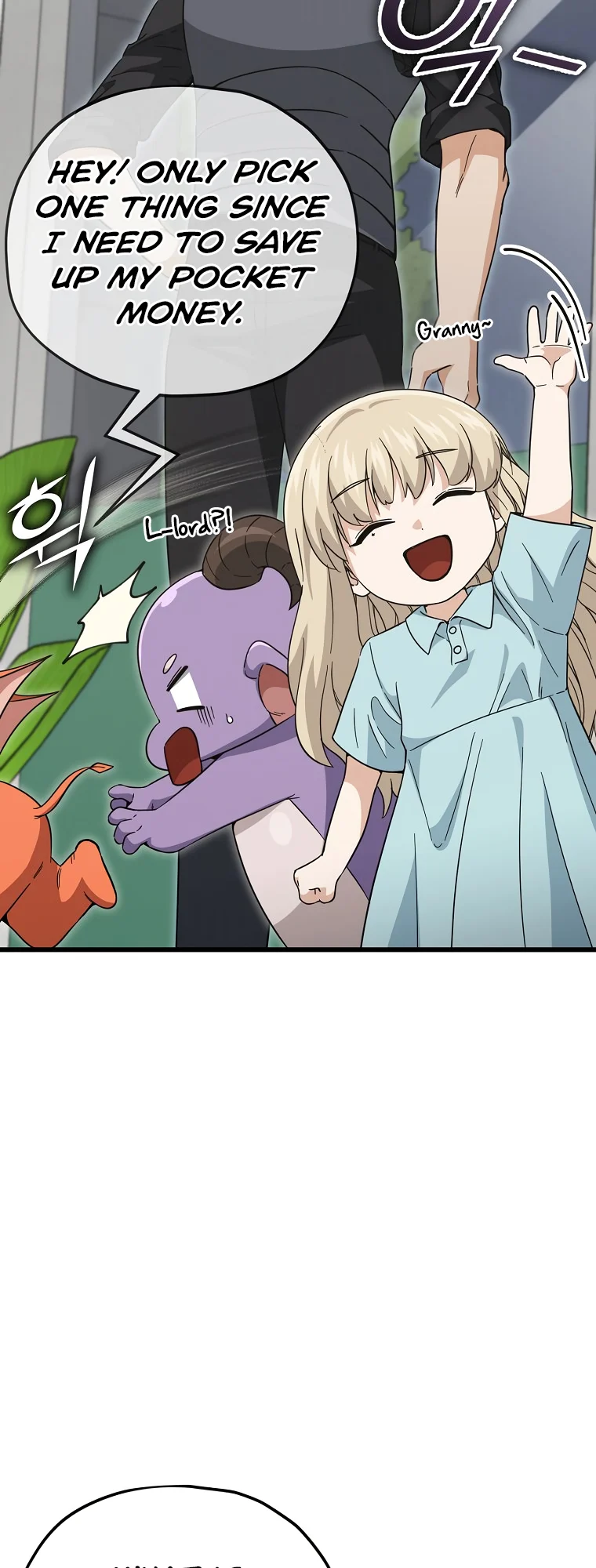 My Dad Is Too Strong - chapter-148 - Page 25